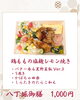 今週の八丁堀御膳「【今週のお弁当のご紹介🍃】」