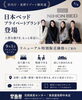 日本ベッド MINIMAオリジナル商品の取り扱いを始めます「【OPEN】　リニューアルオープン　花岡家具センター　家具屋長野中央店　MINIMA　3Dコーディネート　インテリアコーディネート　日本ベッド　特別販売価格　【下諏訪町おしゃれ家具＆インテリアショップ】」