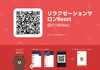 スマホで管理、忘れずかさばらない(*^^*)「ショップカードで、ポイント貯まります(⁠☆⁠▽⁠☆⁠)」