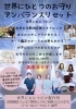 イベント「【 目の不調は〇〇の心のサイン？】 60分のメタトロン遠隔ヒーリングで頭痛・不安・不眠の波動改善　メタトロン鳥取・米子・境港・松江」