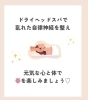 「春ってなんだかしんどい？？」