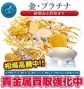 「喜平ブレスレット高価買取しました！まだまだ貴金属相場高騰中！売るなら今がチャンス♪」