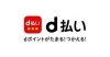 dポイント使えます「コロナストレスのケア＆メンテナンスにご利用ください(*^-^*)」
