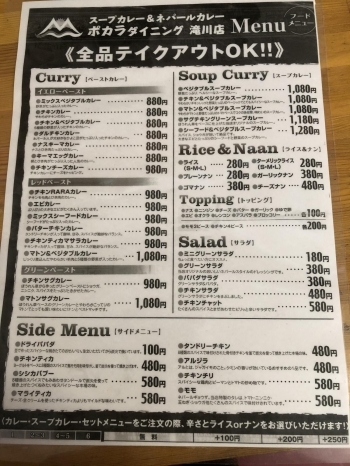 滝川でテイクアウトを利用できるお店一覧 食べて応援 中空知 北空知でテイクアウトできるお店特集 まいぷれ 滝川 滝川でテイクアウトを利用できるお店一覧 食べて応援 中空知 北空知でテイクアウトできるお店特集 まいぷれ 滝川