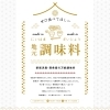 8-9ページでは 新居浜・西条産の万能調味料‼️「フリーペーパーHoo-JA！vol.485(11月9日号) 配布中です」