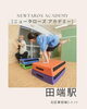 子供の体操能力を育む「北区の初心者さん必見！駅チカ＆地域密着のジム・スタジオをご紹介します」