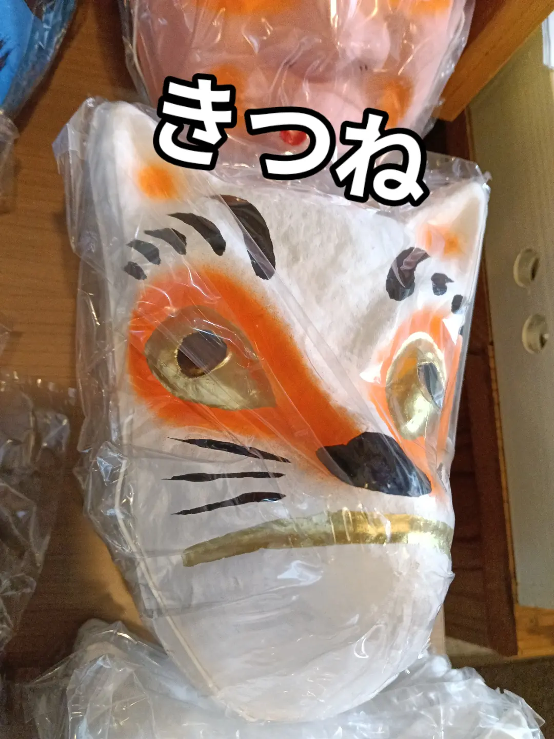 八王子きつね祭りにも使える。「けっこう売れてます。本格的なお面　天狗、赤鬼、青鬼、ひょっとこ、おかめ。人気の為、再入荷！本格的なお面をお探しの方ここにあります。伝統技法　和紙の張り子面。おみやげにもインテリアにもいいんです。八王子天狗のお面　八王子おみやげ　八王子」