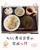 彩り豊かなちらし寿司定食「ひなまつりといえば…みんなで作った「ちらし寿司定食」のご紹介」