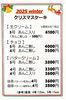 白賁堂柴田モナカ本舗さんのクリスマスケーキ「🎄クリスマス特集2025🎄　掲載店を深掘り！老舗和菓子店のクリスマスケーキ🎂」