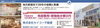 「【株式会社セイコー不動産】あいゆい通信vol.11協賛店様を紹介します！」