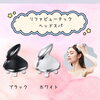 「【毎月16日はいい色髪の日】リファのヘアケアアイテムのご紹介」