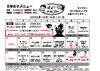 10/16〜10/31日替わりメニュー「【10月後半】日替わり弁当のご案内」