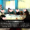 「女子力UPセミナー開催しました！」