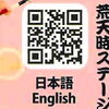 「第27回 京橋朝市 桃太郎伝説～北前船ものがたり～ 開催です！」