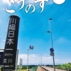 大人の地域発見誌こうのす　Vol.19（2021.10.15発行）