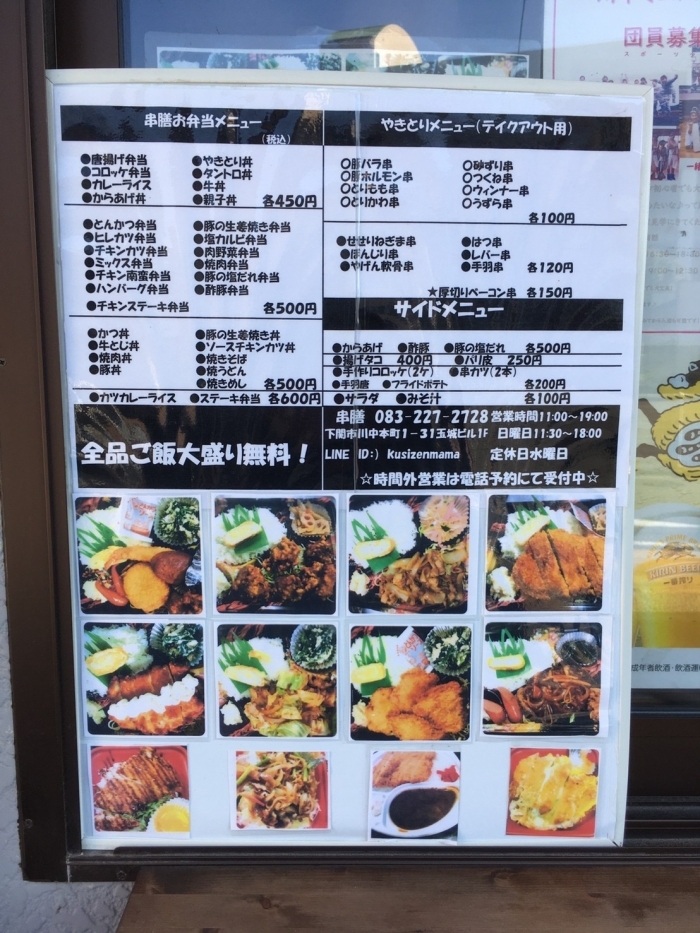 串善 下関ランチ 定番から穴場スポットまで 絶品 下関ランチ特集 まいぷれ 下関市 串善 下関ランチ 定番から穴場スポットまで 絶品 下関ランチ特集 まいぷれ 下関市