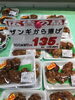 「本日のおすすめ商品‼︎釧路スーパーヒロセ」