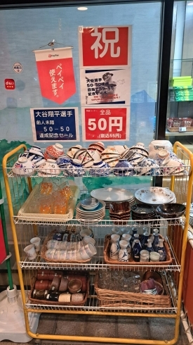 「大谷翔平選手50-50達成記念　50円(税込55円)SALE」