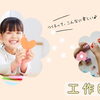 柏駅近の子供向け遊びの新スポット