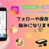 まいぷれ山陰｜Instagramもやっています♪