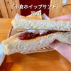 「おいしい裏技〜小倉トースト×ウインナー珈琲〜」