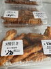 割引き「お惣菜火曜日割引き実施中」