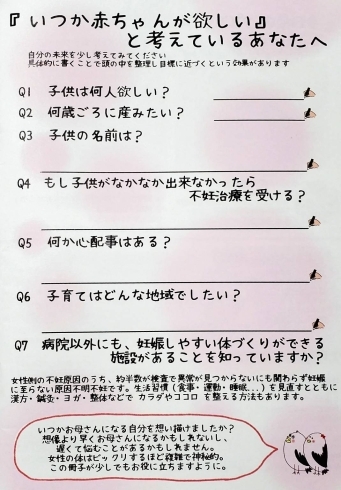 「妊活で大切な3つのこと♡」