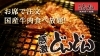 焼肉食べ放題どんどん 豊橋下地店 豊橋 豊川で1000円台で食べられる激安焼肉バイキングまとめ まいぷれ 豊橋 田原
