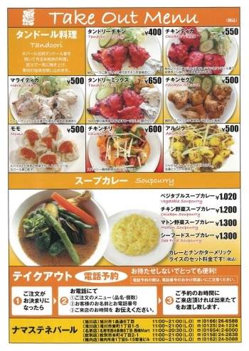 滝川でテイクアウトを利用できるお店一覧 食べて応援 中空知 北空知でテイクアウトできるお店特集 まいぷれ 滝川 滝川でテイクアウトを利用できるお店一覧 食べて応援 中空知 北空知でテイクアウトできるお店特集 まいぷれ 滝川