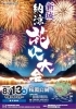 豊橋を中心に東三河で開催される花火大会まとめ 豊橋近郊の花火大会まとめ まいぷれ 豊橋 田原