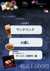 久保屋のメニュー❣️ぜひ浴衣で来てください❣️「たるみなバル2023❣️浴衣だ❣️夏だ❣️祭りだ❣️」