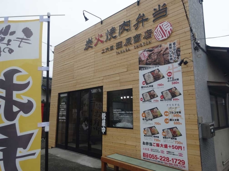 炭火焼肉弁当 二代目 田原商店 本格 焼肉弁当が食べられるお店 甲府市上阿原町 甲府周辺のおすすめランチ まいぷれ 甲府市 昭和町