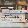 「いきいき秋のレシートガラポン☆開催中です！」