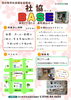 社協BASEチラシ（表）「社協BASEのご紹介」