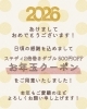 「【2026新春お年玉】ステディ2倍巻きダブルが2日間限定500円OFF🎍✨」