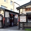 帯広の名所「十勝乃長屋」でオススメの居酒屋・ダイニング