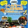 【11/8】ふしみなーとフェスタ2025 | まいぷれ[京都市伏見区]