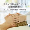 「優しく心地よく「夏の疲れ・だるさ」をリフレッシュ！」
