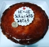 ベークドチーズケーキ「世界に一つの記念日ケーキ🎂は当店にお任せください🎉　　【京阪牧野駅から徒歩4分】」