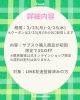 「サブスクキャンペーン開催✨」