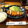 【とん甲】甲府にある老舗トンカツ店【甲府市若松】
