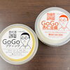 GOGOプディングで、願いを叶えよう「【夏本番の美味しさ】職人手握りの贅沢にぎりずし ＆ 暑さに負けないスタミナ手作りおかず 🍱✨」
