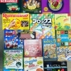 当教室保有テーブルゲームの一部☆「新年度　【伊丹の幼児・小学生・中学生指導塾　本物の国語・英語を学ぶ】」