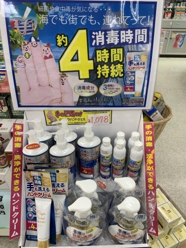 保湿成分たっぷり「母の日のプレゼントはながいき薬局で　【谷田　ポテト前　健康サポート薬局】」