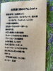 今日のお品書きです「二十四節気　芒種(ぼうしゅ）」