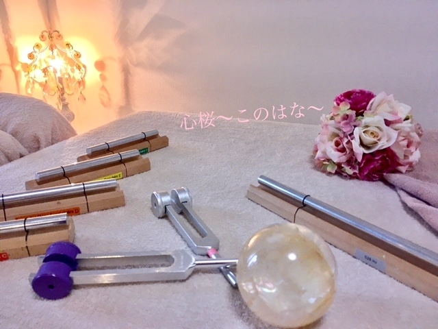 「高次元の存在と繋がります☆」