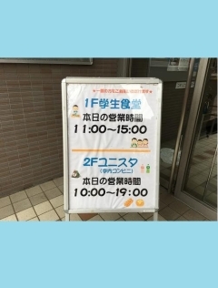 東京都市大学 横浜キャンパス 学食 学生だけじゃない 誰もが利用できる学食 都筑区のおすすめランチ特集 まいぷれ 横浜市都筑区 東京都市大学 横浜キャンパス 学食 学生だけじゃない 誰もが利用できる学食 都筑区のおすすめランチ特集 まいぷれ 横浜市都筑区