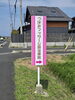 道路の北側に野立看板があります「18日10時26分更新。10月18日から10月31日までの予約の空いている時間の最新情報をお届けします。」