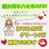「店休日のお知らせ😌」