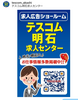 スマホやPCからでもテスコムに掲載中の求人を閲覧「8/17(土) 本日も営業中❗️明石市大明石町【テスコム明石求人センター】」